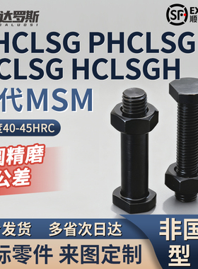 止动螺丝铰链销HCLSG HCLSGH SHCLSG PHCLSG5 6 8 10 12 15 16 20