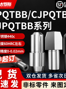 内螺纹台阶定位销JPQTBB CJPQTBB SJPQTBB6 8 10-8 10 12球头菱形