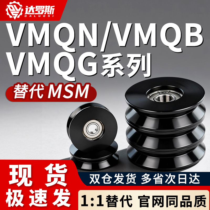 凹槽塑料尼龙U型导向轮