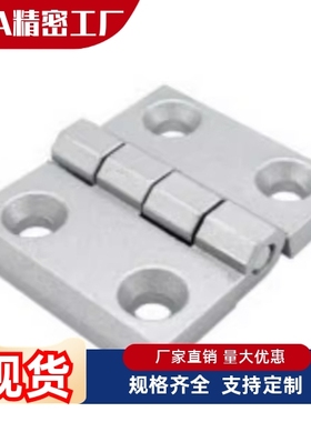 C-HHSZB65 75 100 125 HHSZ C-HHSZN 合页304重型铰链