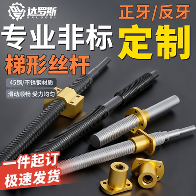 非标定制梯形丝杆螺母厂家直销