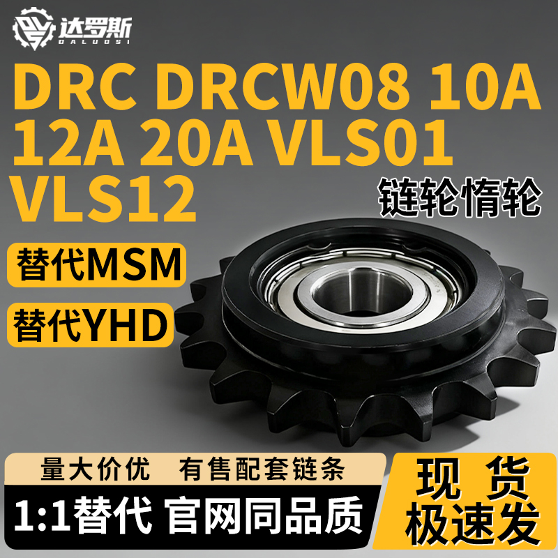 惰轮链轮涨紧轮单双中心轴承