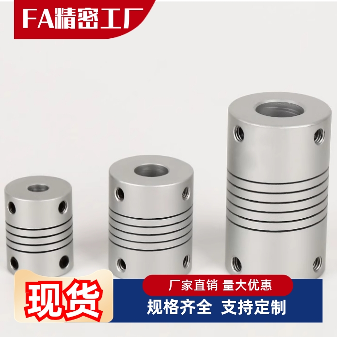 编码器3 4 5 6 6.35 7 8 10 铝合金弹性雕刻机绕线联轴器D19 L25