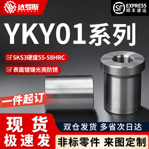 定位销衬套YKY01-d12 d13 d15 d16 d20-L8 L10 L12 L15 L20 L25