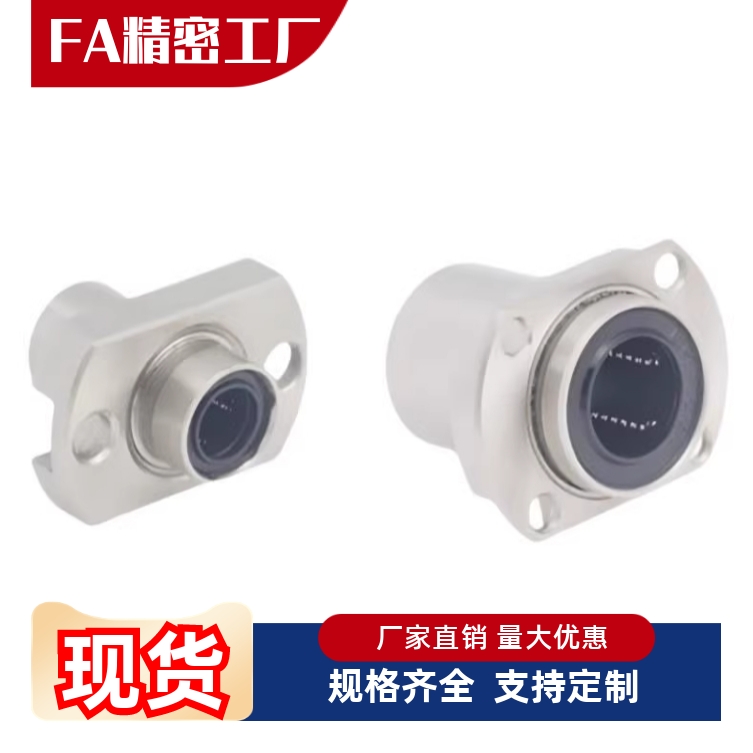 LMJ73-d6 8 10 12 16嵌入式紧凑型对切边法兰直线轴承