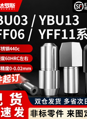内螺纹台阶定位销YBU03 YBU13 YFF06 YFF11-D6 D8 D10-P8 P10 P12