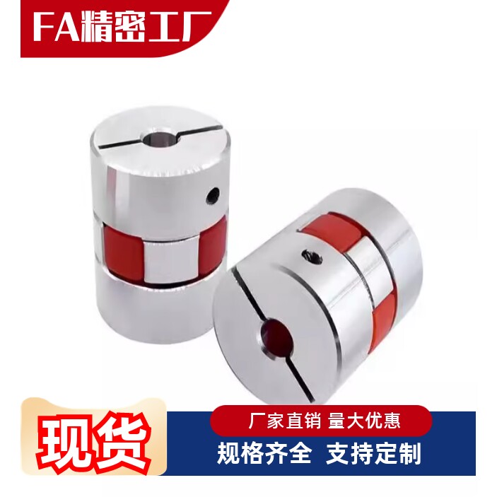 联轴器E-LMPJE-LMPJC20L2520L3