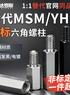 45钢六角形支柱内外螺纹支撑连接柱RBE02 RBC02 LSBRK LSBWRK定制