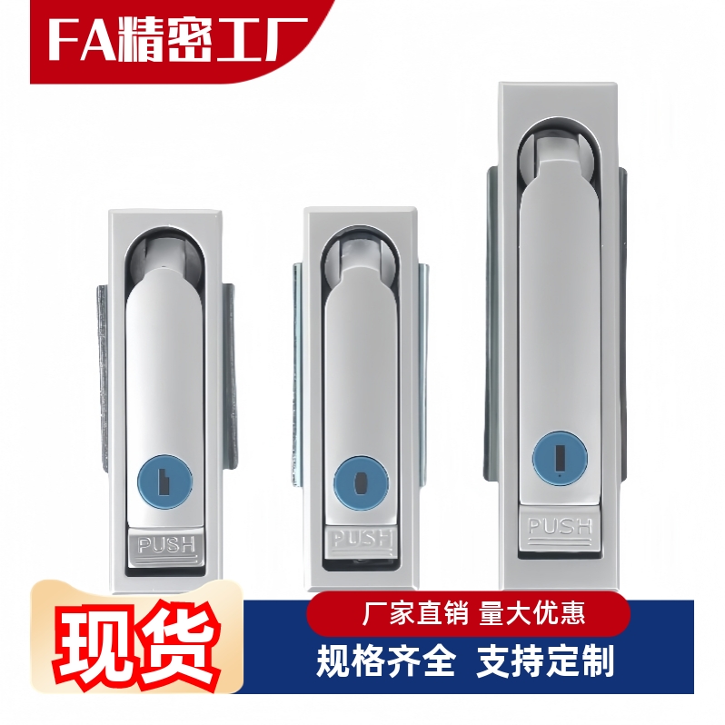 XAX01/02/03-A92/A110/A150 防水平面锁 XAX06/07
