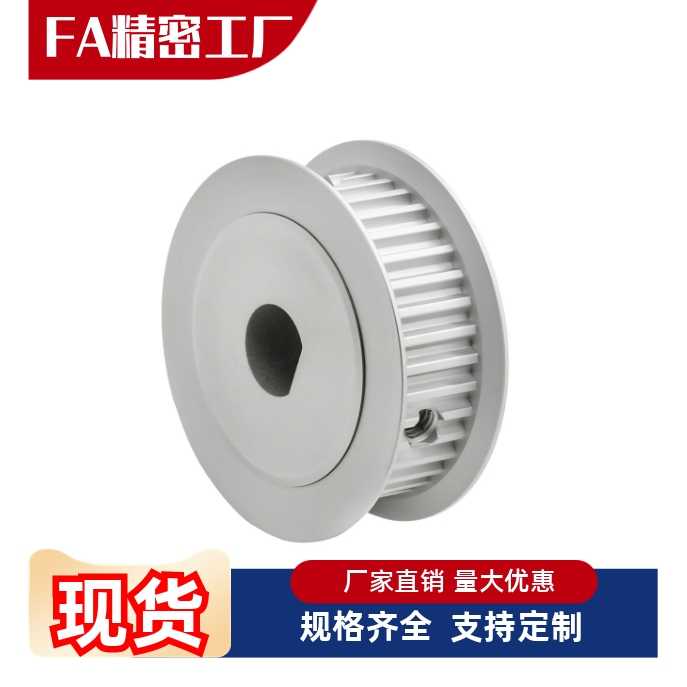 同步轮EBJ21/22-S5M150-30-A-N