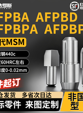 定位销 锥角型 大头销AFPBA AFPBD AFPBPA AFPBPD内螺纹型