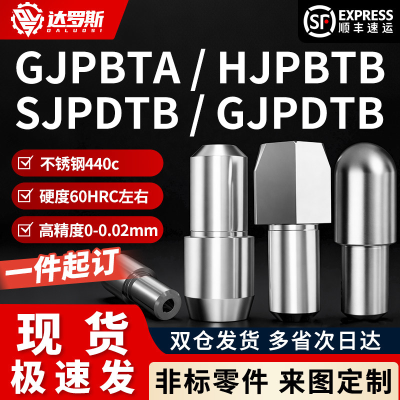 内螺纹定位销台阶销GJPBTA HJPBTB SJPDTB GJPDTB6 8 10-8 10 12