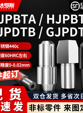 内螺纹定位销台阶销GJPBTA HJPBTB SJPDTB GJPDTB6 8 10-8 10 12