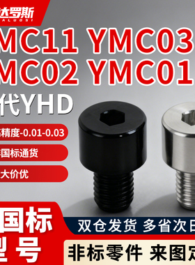 内六角孔型记号销YMC11 YMC03 YMC02 YMC01-M3 M4 M5 M6 M8 M10-P