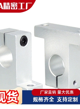 T型光轴固定座SKBK12侧面安装固定座夹管锁轴T型连接件铝SHA15