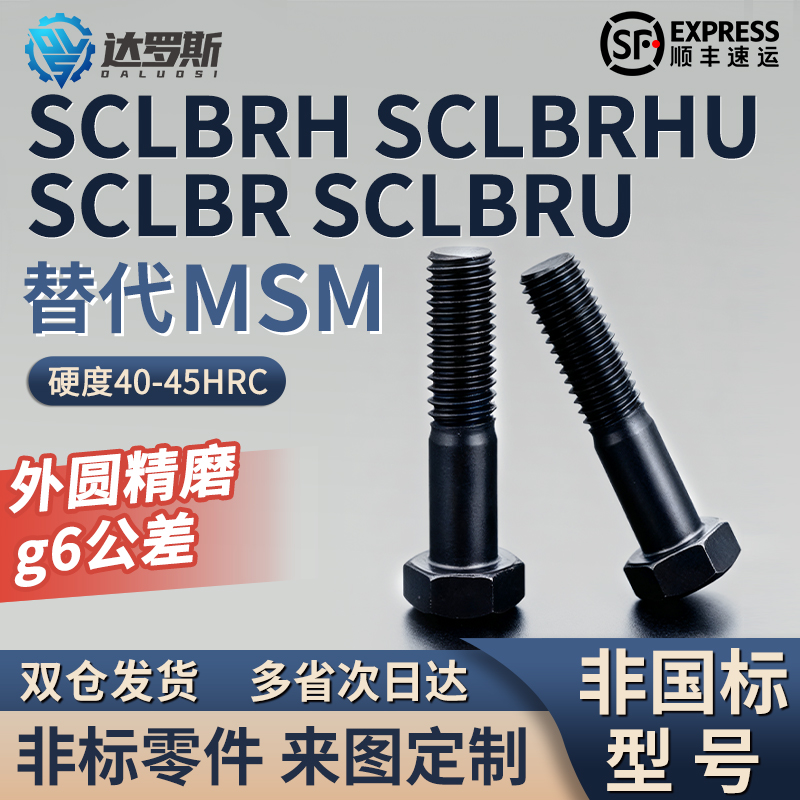 带肩螺帽固定型铰链销45钢不锈钢