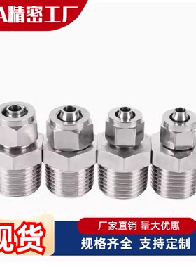 SGPNPJ12/23/24/34/36高压用拧入型接头 异径 螺纹接头