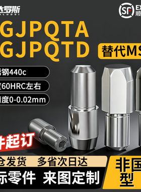 内螺纹台阶定位销MGJPQTA MGJPQTD6 8 10-8 10 12球头圆形菱形销