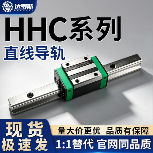 重载滚珠直线导轨HHC-H28-2-L640 L700 L760 L820 L880 L940