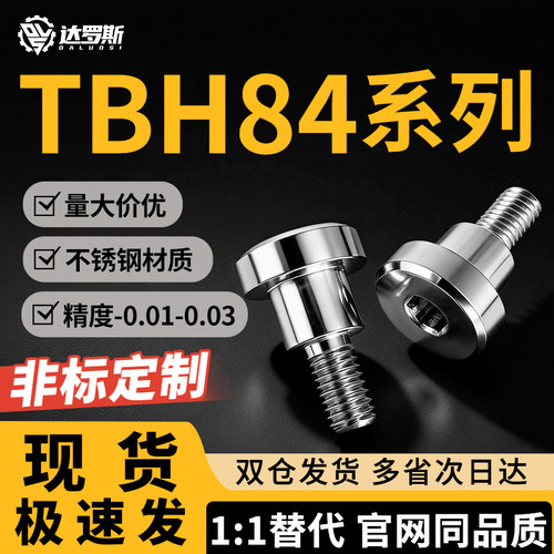销轴螺丝内六角支点台阶螺丝