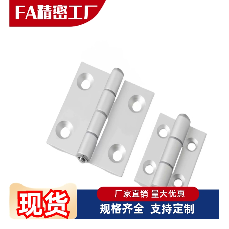 不锈钢铰链HFL41-50/60/75/J-HFG