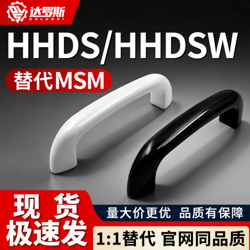 HHDS/HHDSW90/104/122内螺纹板用拉手 工业自动化机械设备门把手