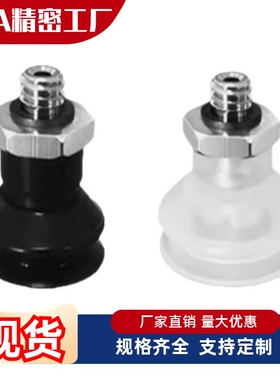 风琴型真空吸盘MSCN MSCS-6 8 10 13 16 20 25 32 40 50 替