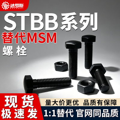 PBE31定位螺栓STBB8 10 12 16-15 20 25 30 35 40 45 50 60 70 80