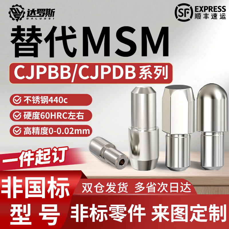 定位销台阶销菱形销GJPBB GJPDB2 3 4 5 6 8 10-3 4 5 6 8 10 12