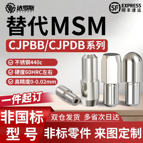 定位销台阶销菱形销GJPBB GJPDB2 3 4 5 6 8 10-3 4 5 6 8 10 12