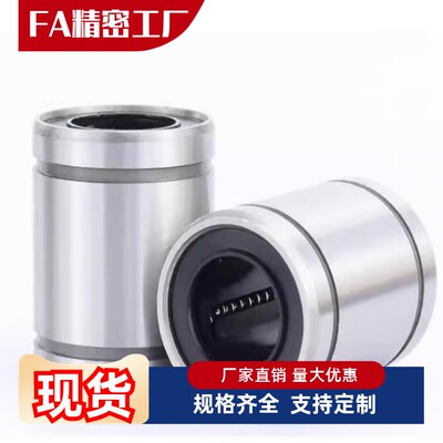 LMU3 4 5 6 8 10 12 13 16 20 25 30 35 40 50单衬型滑动直线轴承