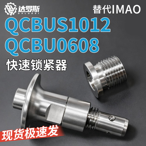 快速锁紧器按钮型 QCBU0608 QCBUS1012-10 16 M12 M16-SUS BLL40 - 封面