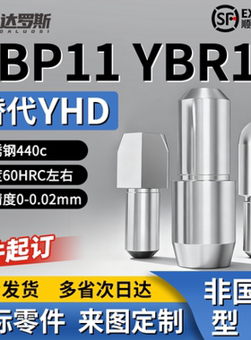 台阶定位销YBP11 YBR11-D3 D4 D5 D6 D8 D10-P4 P5 P6 P8 P10 P12