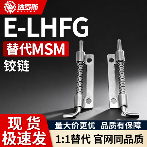 E-LHFG87 E-LHFG86 E-LHFG82 E-LHFG81-17/20 拆卸式弹簧铰链合页