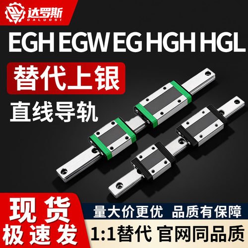直线导轨滑块EGH EGW EG HGH HGL15 20 25 30CA CC SA HA SC-1000
