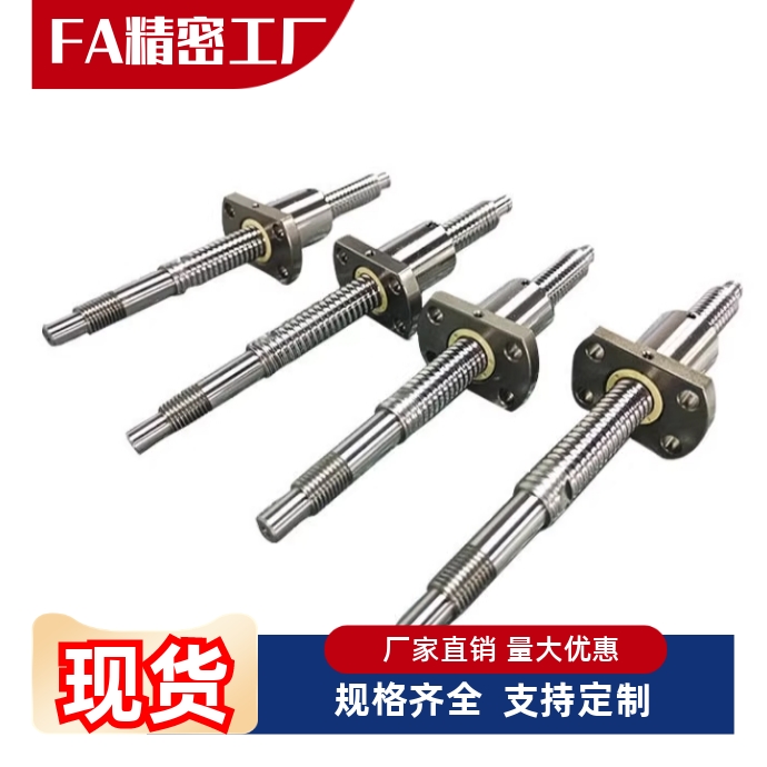 压轧滚珠丝杠LCC07-8-2-L180 L190 L200 L210 L220 L230 L240L250