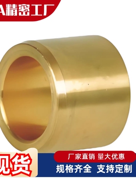 无油衬套 直柱型 铜套OFG01/02-d5/6/8/10/12/13/15/16/20/25-L8