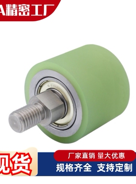C- RORGS RORUS25-30-35-40-50-20-30-40-50聚氨酯包胶滚轮