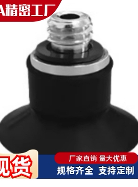 ZP2真空吸盘低矮型 ZP2-TB02MU 035MU 04MU 05MUN/MUS-A3真空吸盘