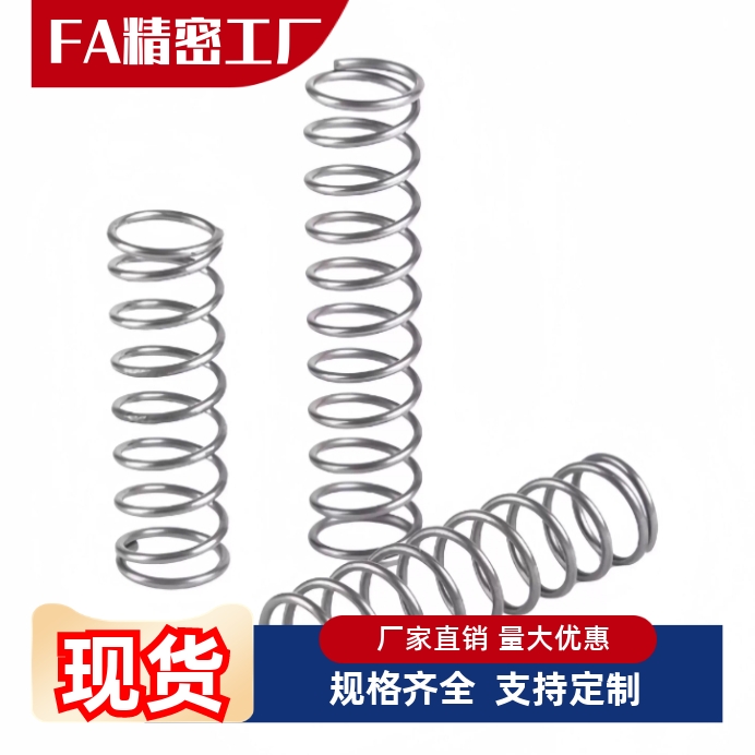 压缩弹簧YFUFYFURYFUT-D5D6D