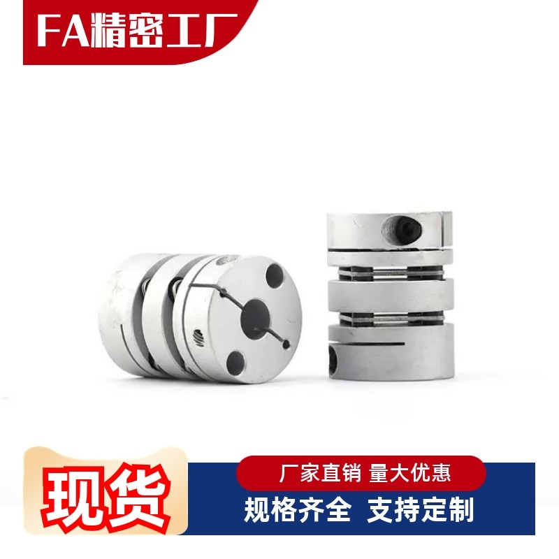 联轴器 GCPS20 26 29-4 5 6 6.35 8 10 11 12 14-4 5 6 8 10 11