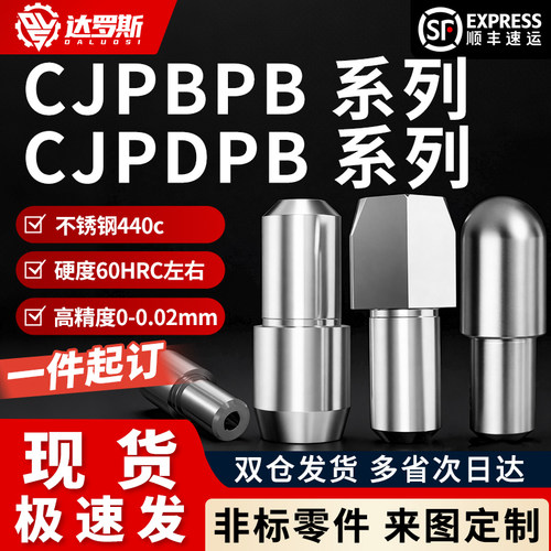 台阶定位销菱形销CJPBPB CJPDPB2 3 4 5 6 8 10-3 4 5 6 8 10 12 - 封面