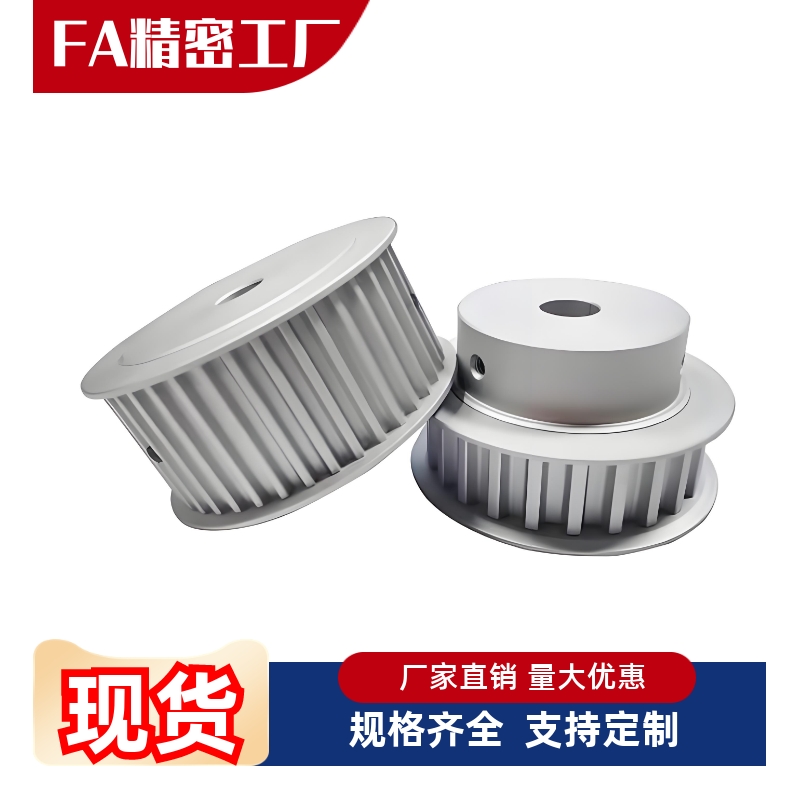 同步带轮HTPA28S5M100