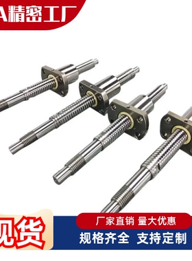 滚珠丝杠LCP02 LCP03-16-5 10 16 32-L150 L200 L300 L400-F15-P6