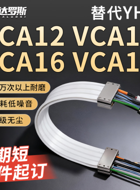柔性无尘拖链VCA12 VCA14 VCA16 VCA18-1 2 3 4 5 7 9 -1 2 3 4 5