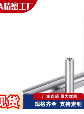 导向轴SFJT6-100-M3/m5/m6/M8/PSFJT8/10/12/16/20/25/30/3