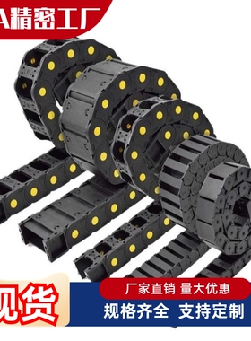 拖链电缆链VBY31/33-2530/40/50/60/80/25100-50/75/100/125/150