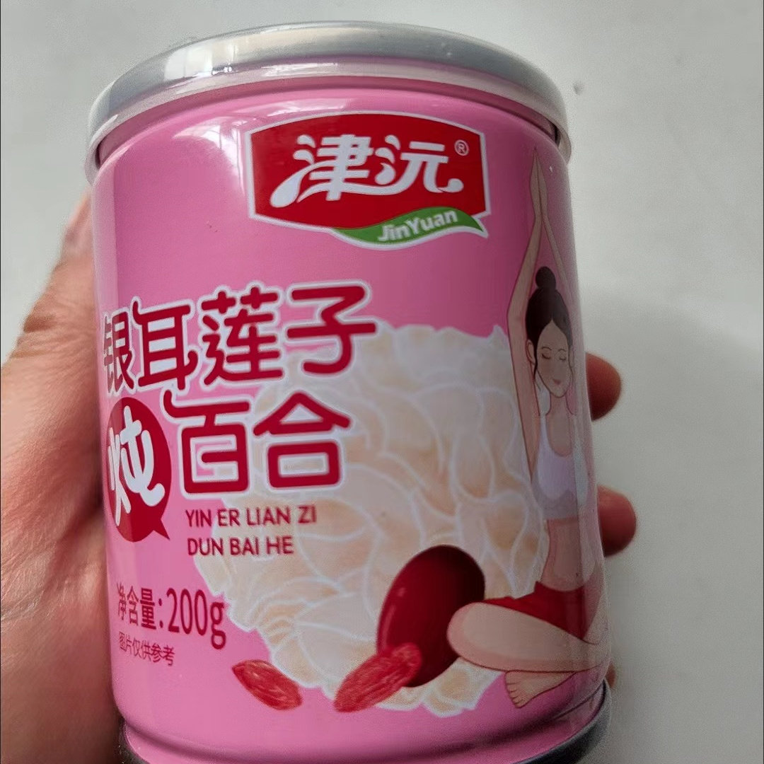 津沅冰糖银耳莲子羹代餐银耳羹营养早餐代餐孕妇食品银耳罐头