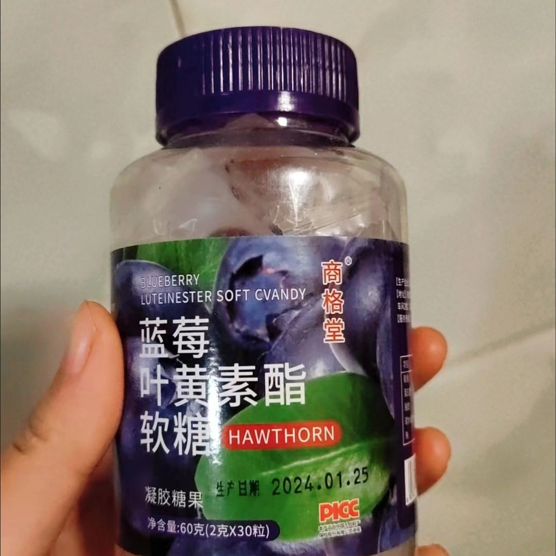 商格堂蓝莓叶黄素酯果汁软糖30粒儿童学生青少年学习健康糖果