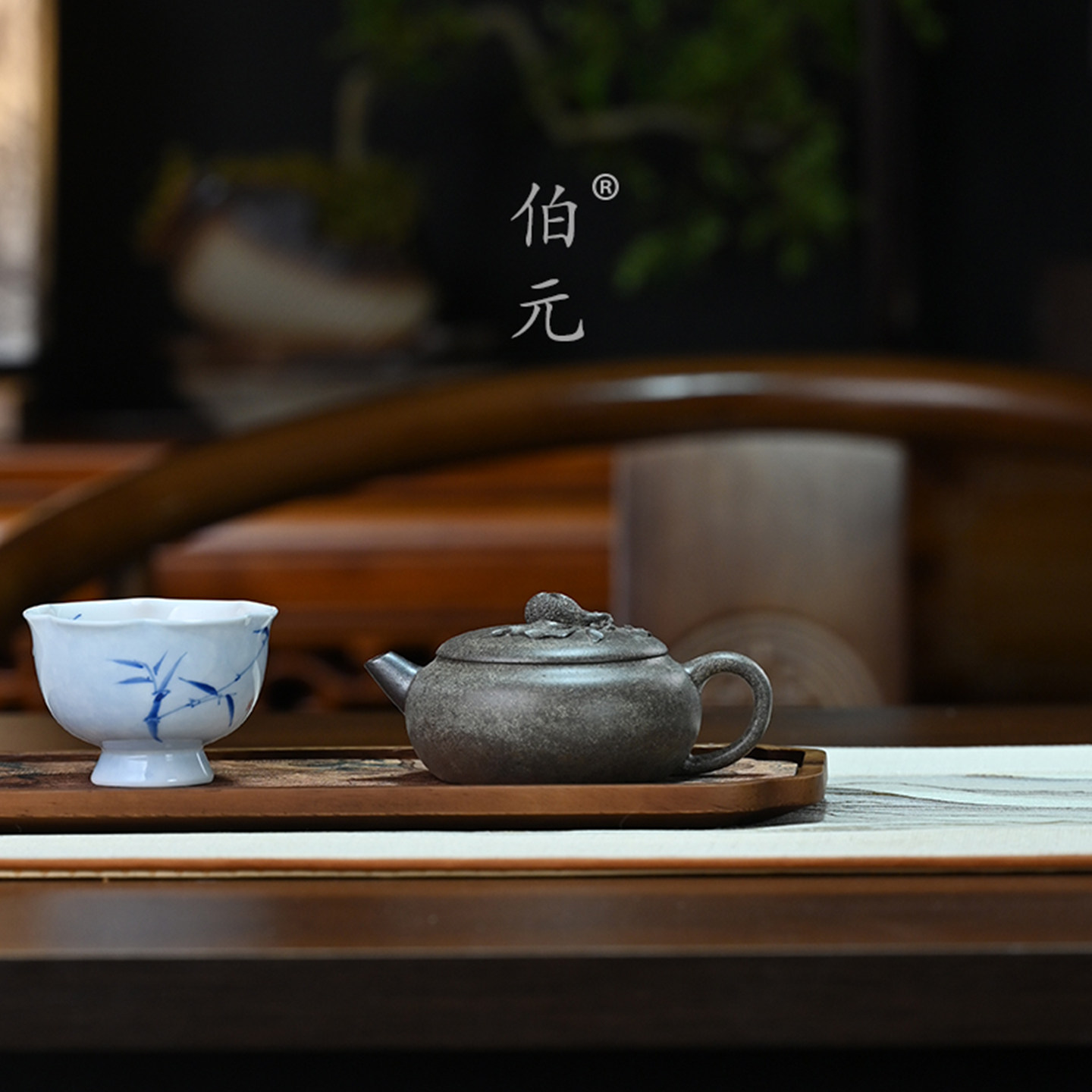 伯元中式紫砂原矿佛手